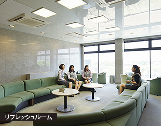 リフレッシュルーム写真